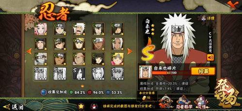 火影忍者战令爆料最新版,全新版本揭秘，神秘忍者技能大曝光！